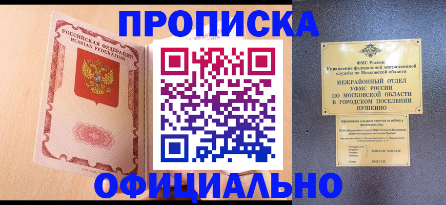 миграционный учет в Липецкая области