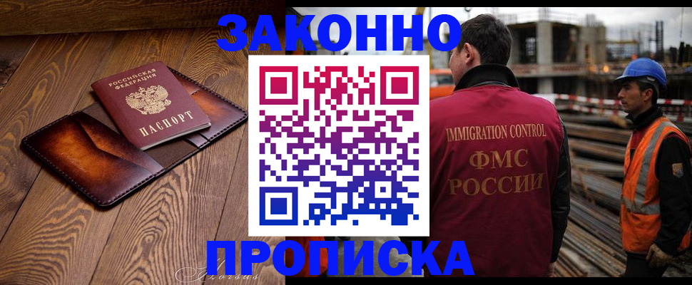 прописка для кредита в Липецкая области