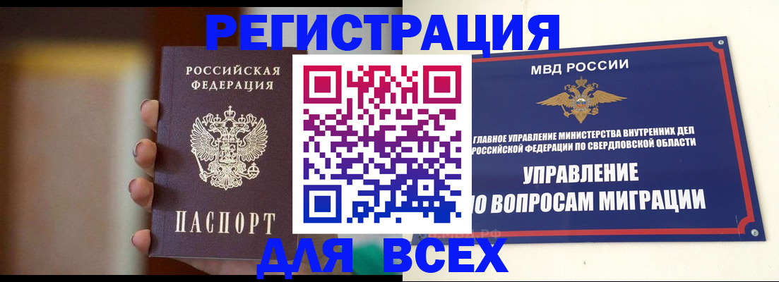 прописка 2025 в Липецкая области