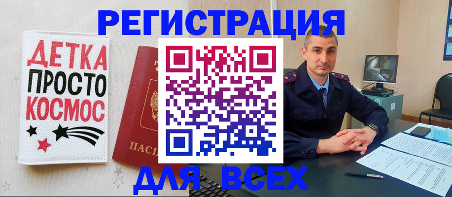 прописка в Липецкая области