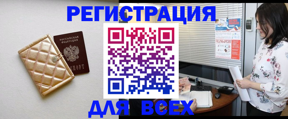 временная регистрация поиск в Липецкая области