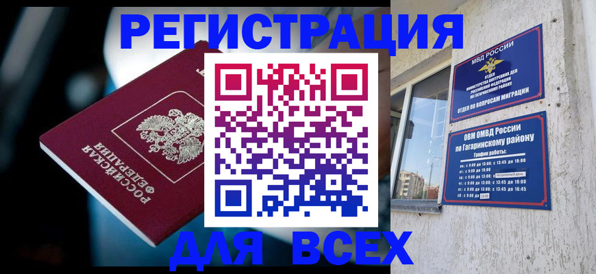 регистрация для школы в Липецкая области
