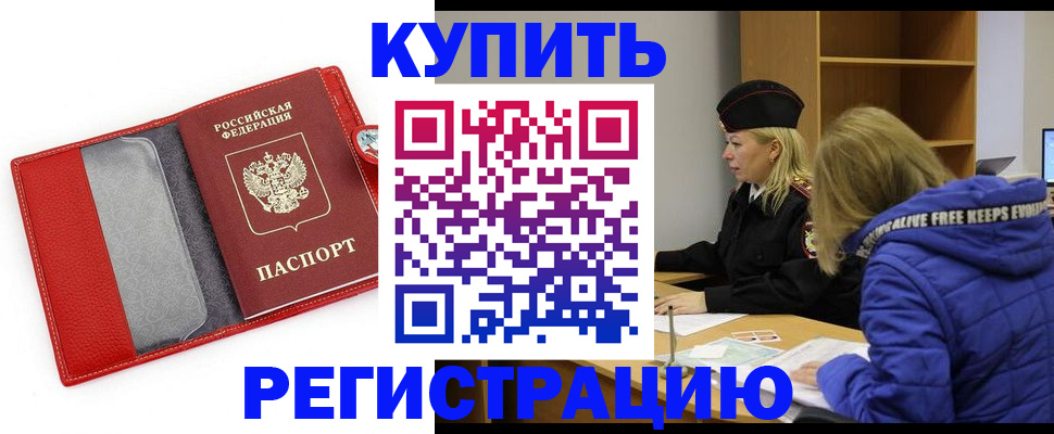 где прописаться в Липецкая области