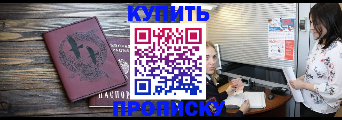 временная регистрация гарантия в Липецкая области