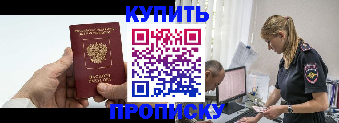 прописка поиск в Липецкая области