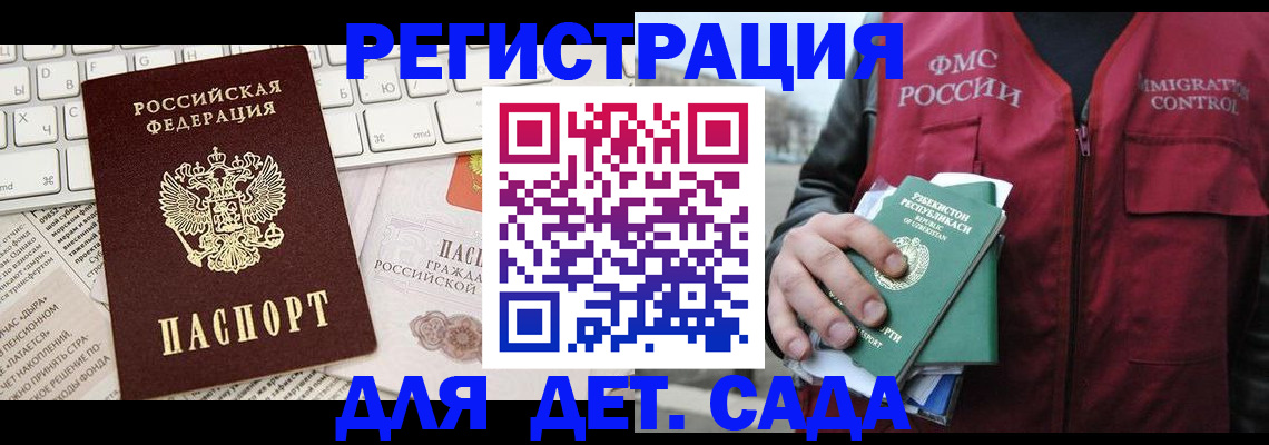 прописка в Липецкая области